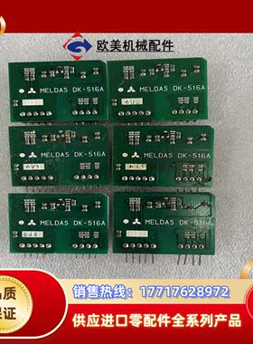 三菱DK板 DK-514DK-516DK510DK51议价