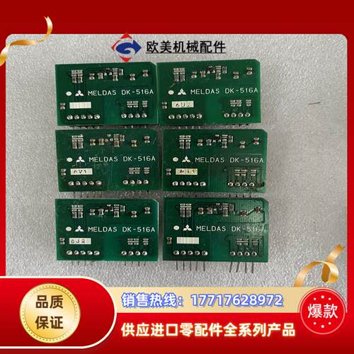 三菱DK板 DK-514DK-516DK510DK51议价