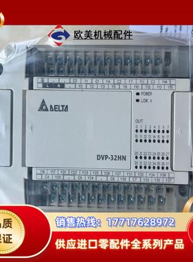 DVP32HN00T  台达DVP32HN  全新正品现货议价