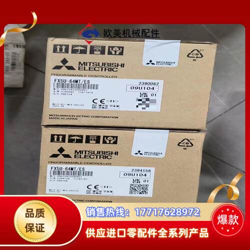 FX5U-64MTES全新原装正品现货议价