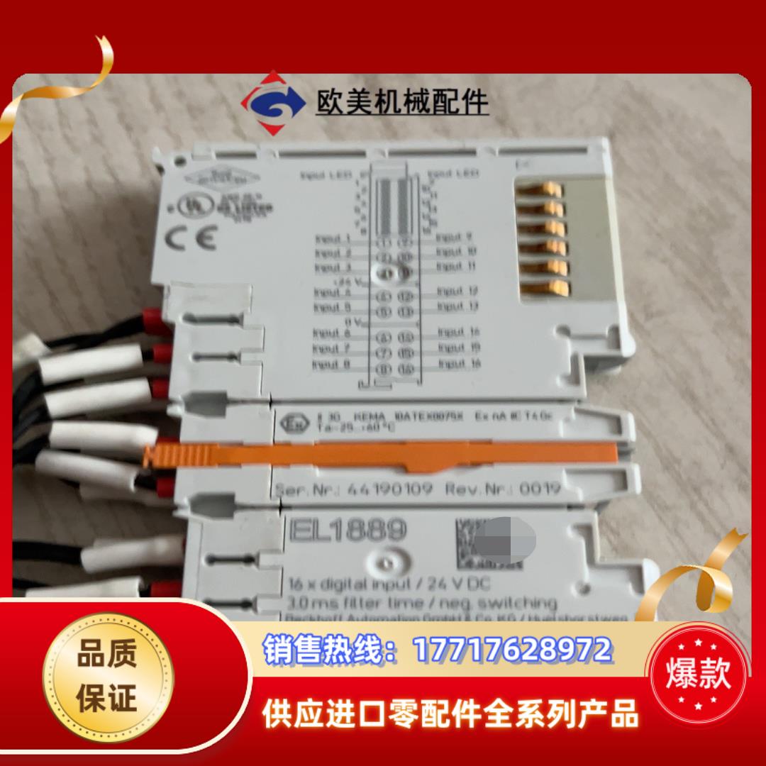 倍福EL1889模块片功能正常默认发中通快议价