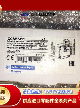 XCSE7311安全继电器xcse7311插片式议价