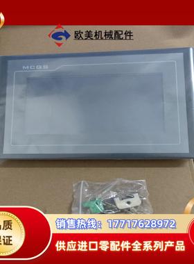 昆仑通态TPC7062TXKX TD KXTD 触摸议价