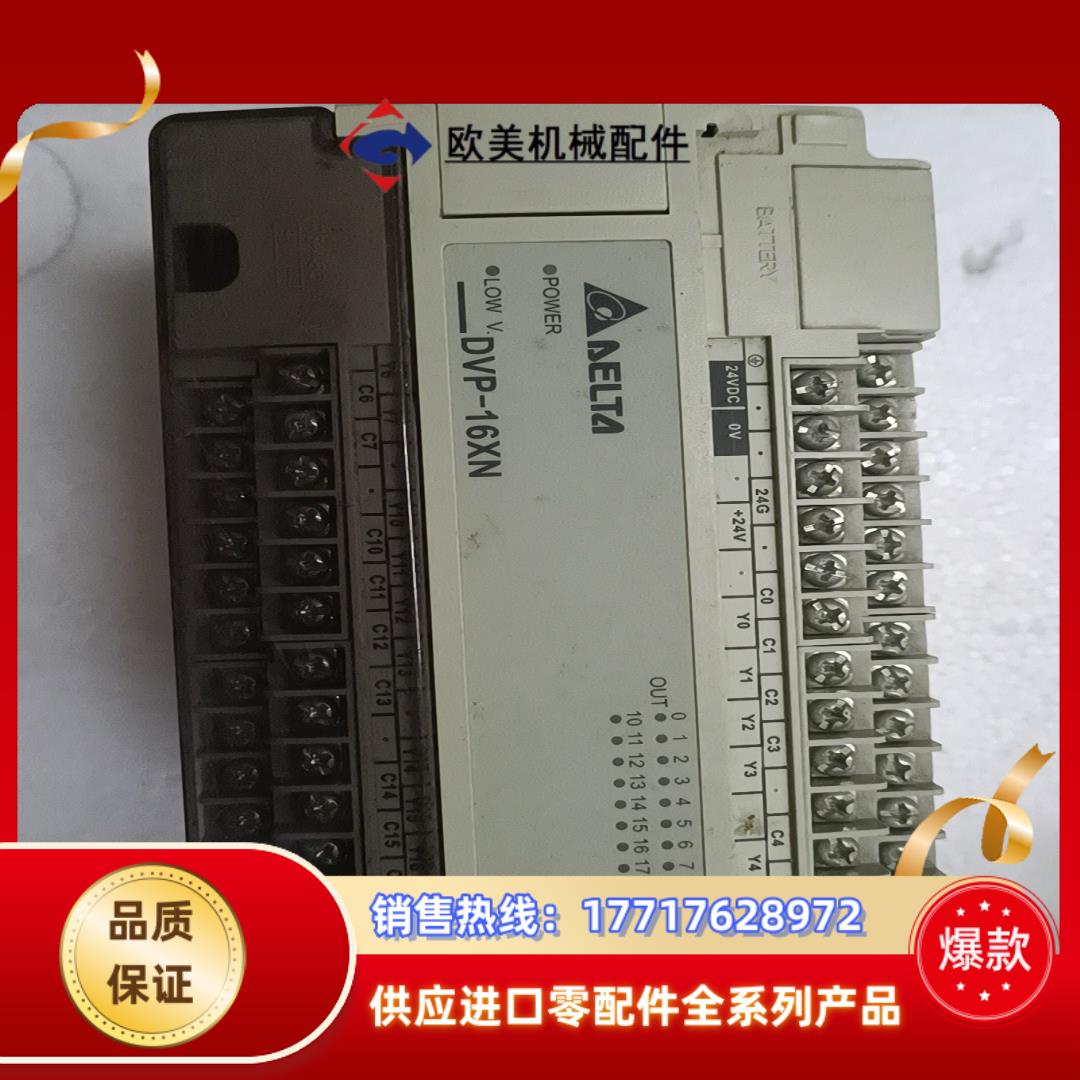 台达模块dvp16xn11r功能正常成色图议价