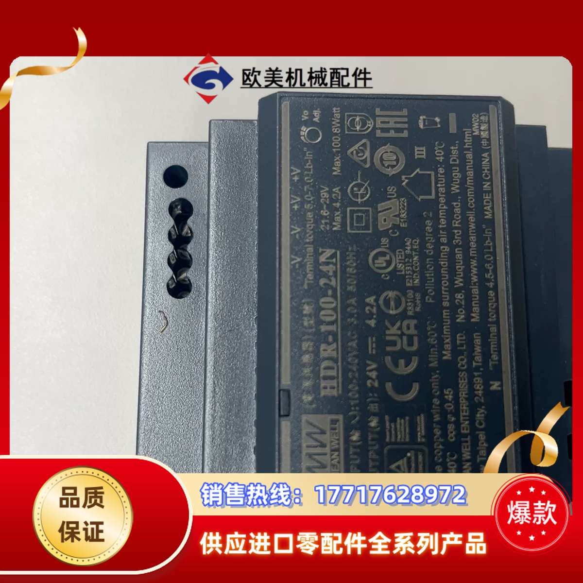 HDR-100-24N议价