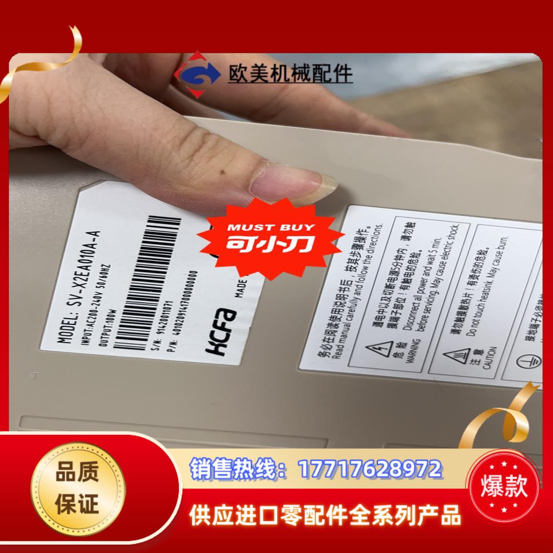 禾川100w伺服电机x2ea010a-a x2mh0议价
