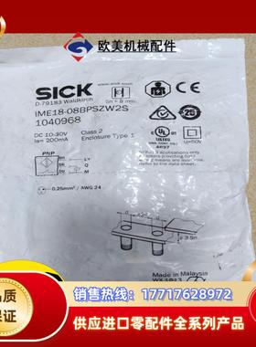 ime18-08bpszw2s  SICK西克接近开关IME议价