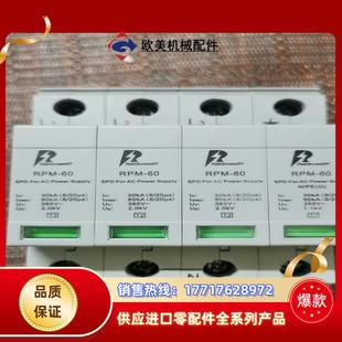 雷博RPM 3P十议价 3N＋NPG浪涌保护器全新正品