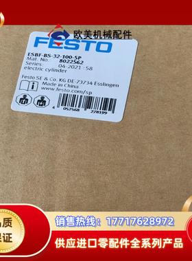费斯托 ESBF-BS-32-100-5P 8022562议价