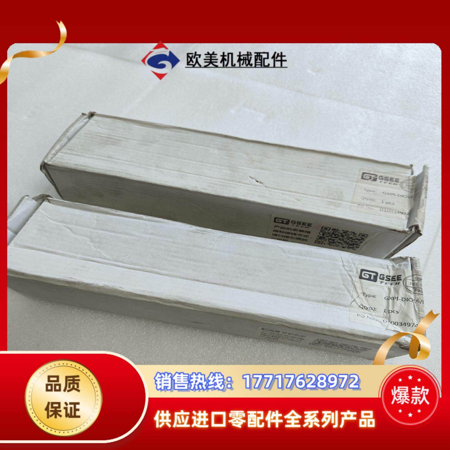 GSEE吉诺GXPI-DIO16E议价