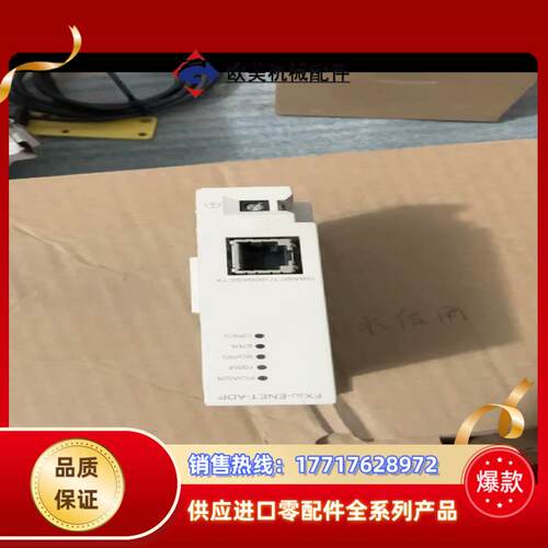 FX3U-ENET-ADP三菱模块成色如图功议价