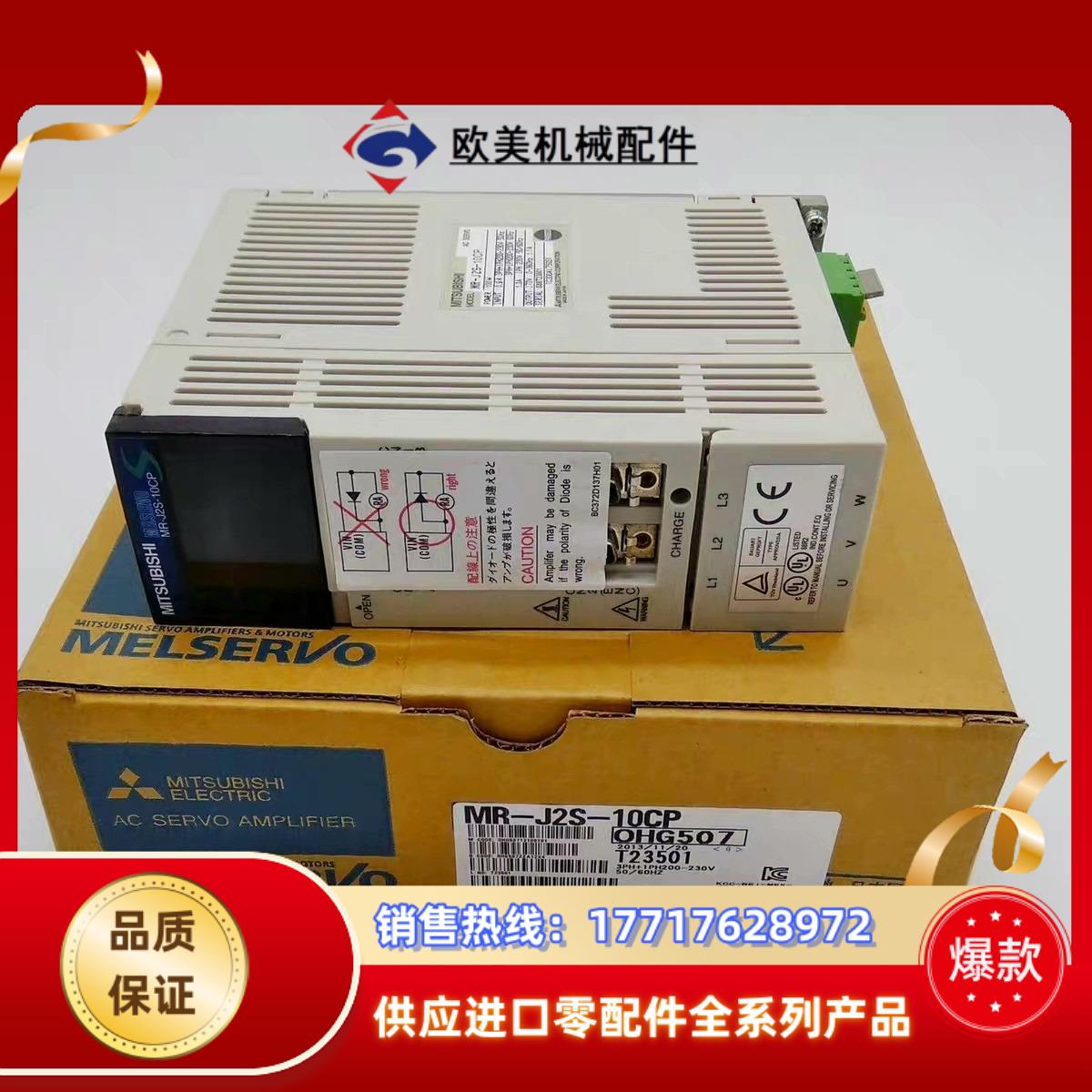 #控制器  MR-J2S-70CP   三菱 Mitsubi议价