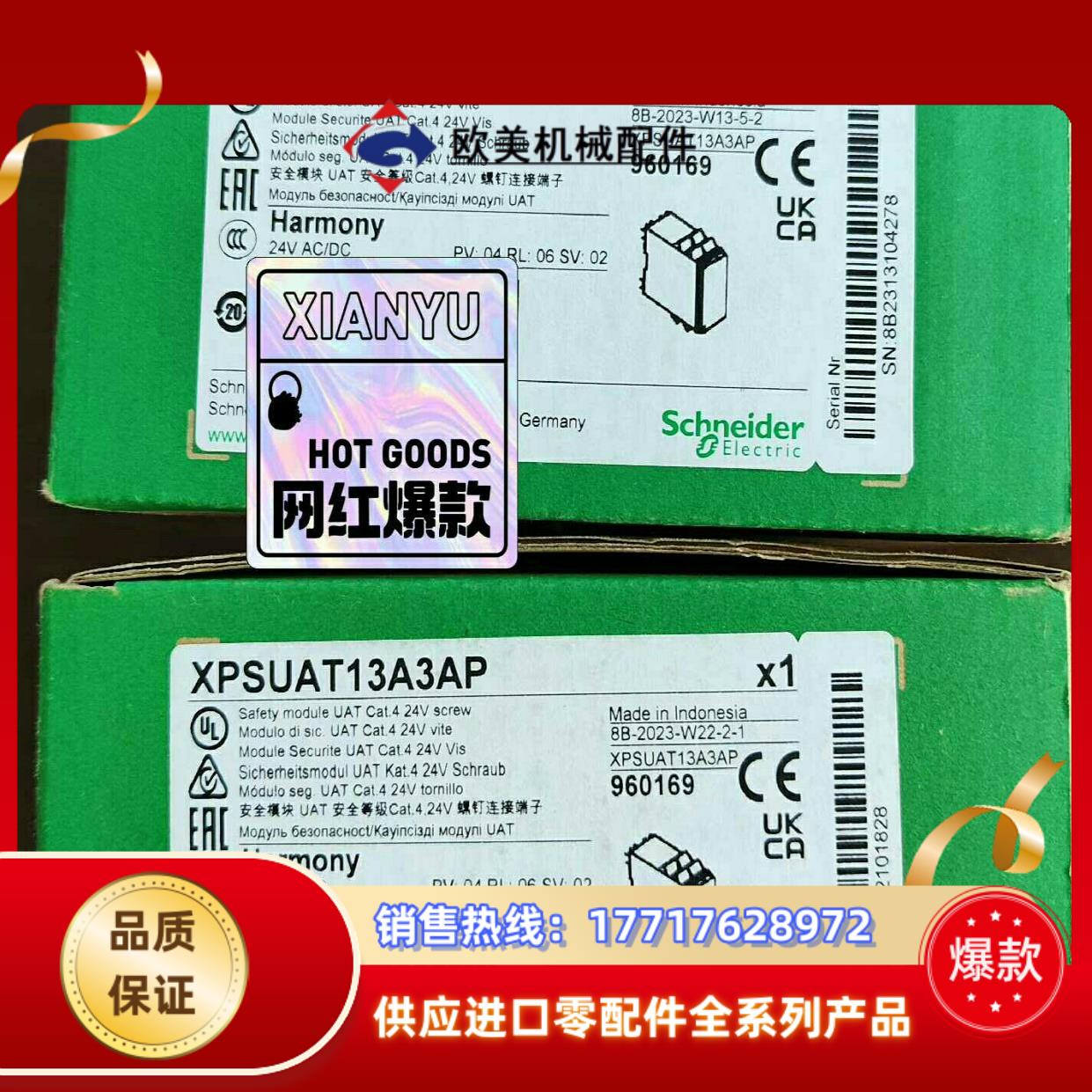 安全继电器XPSUAT13A3AP现货供应议价