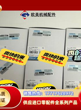 全新原装正品模块CJ2M-CPU33 7700议价