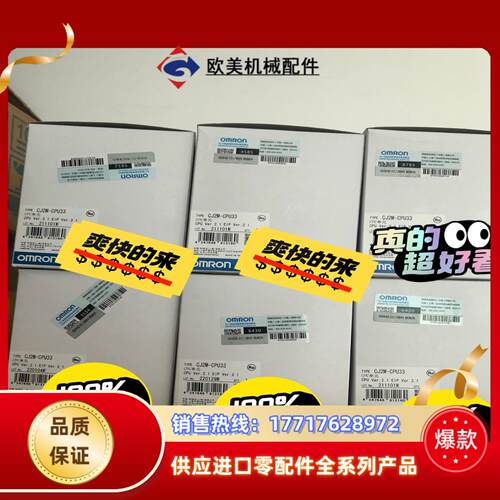 全新原装正品模块CJ2M-CPU33 7700议价