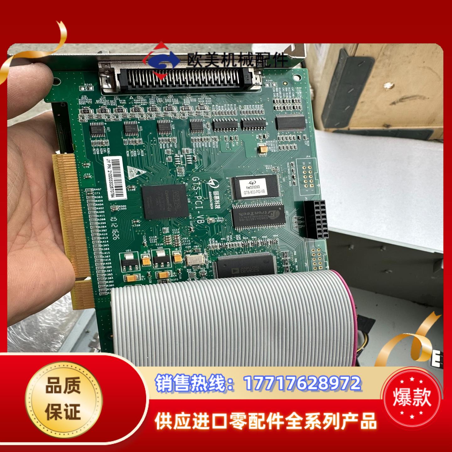 固高VB卡8轴GTS-800-PG-VB共5套议价