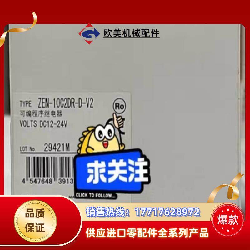 ZEN-10C2DR-D-V2议价