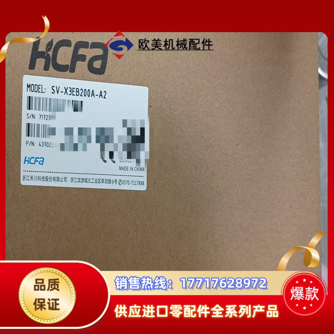 全新封2000W禾川驱动器SV-X3EB200A-A2少议价