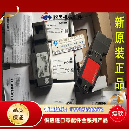 EUCHNER  095369 NM11HBA-MC2069  开关全新原装议价