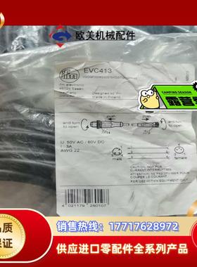 德国IFM／易福门联接线EVC412   EVC413议价
