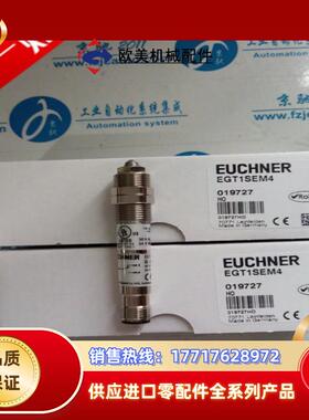 德国安士能EGT12A2NSFM5 099305 开关议价