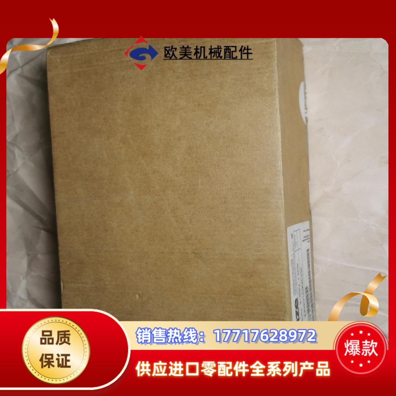 E82EV152-4C200 伦茨变频器8200系列 全新原议价