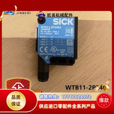 WTB11-2P2461sick传感器小型光电开关1044442全新原装议价