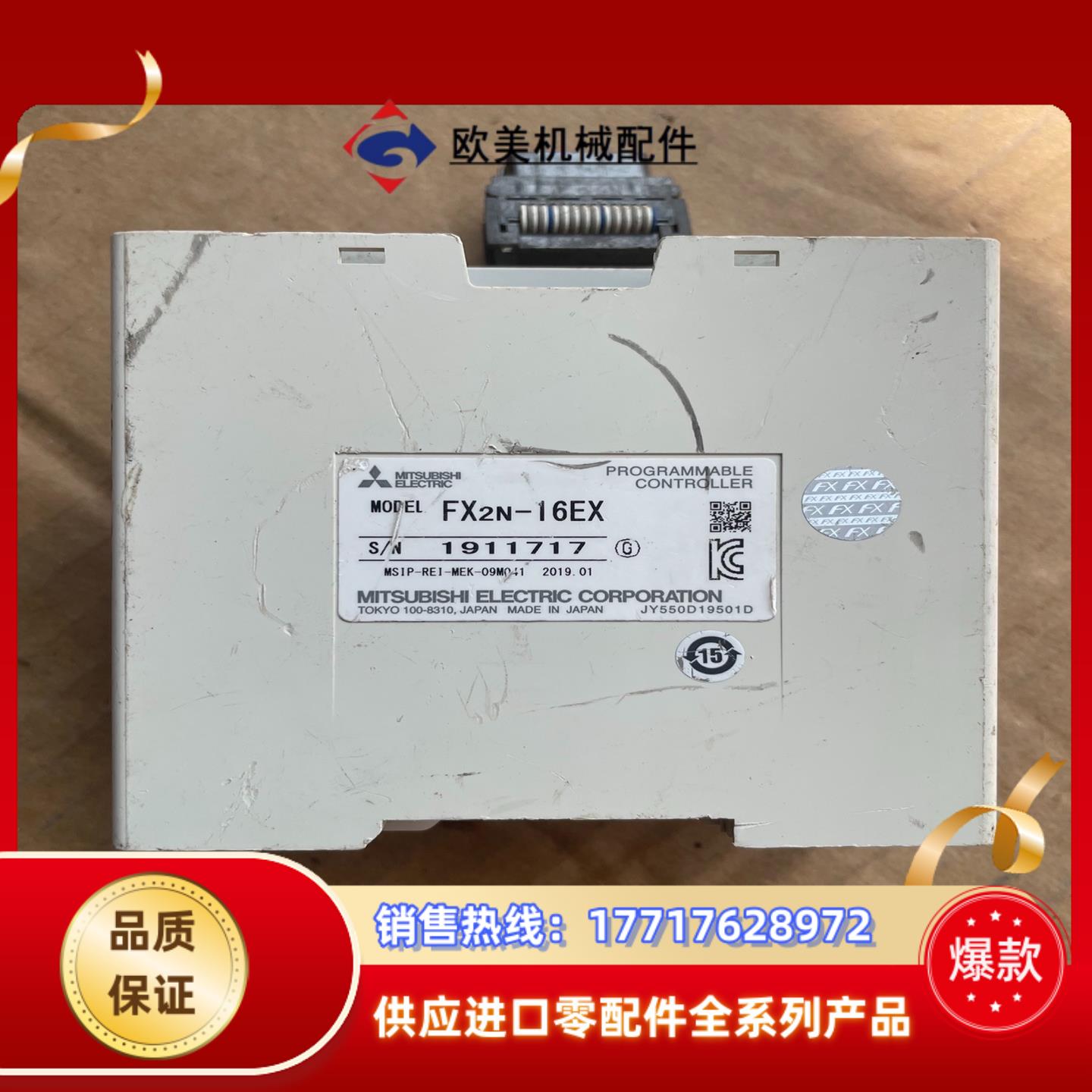 三菱PLC扩展模块FX2n-16EX正常使用议价