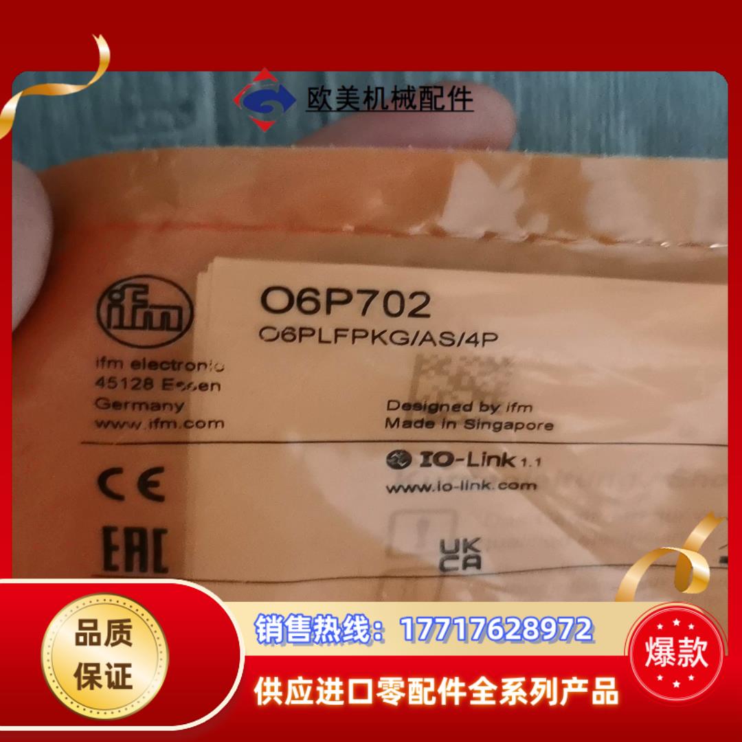 全新原装ifm易福门o6p702镜面反射光电开关传感器06p议价