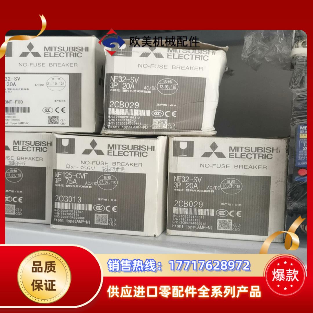 三菱NF32-SV   2P  30A议价