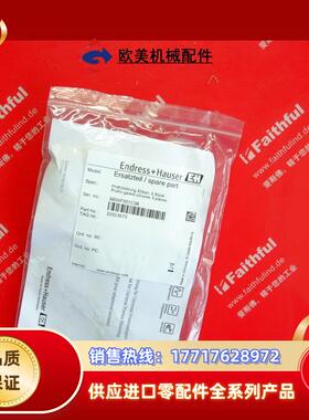 E+H 52023572 恩德斯豪斯全新密封圈 Endrss Hausr 硅胶议价