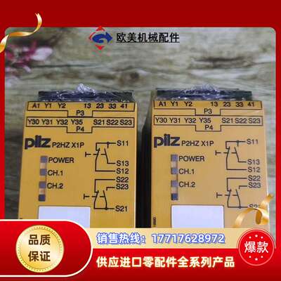 pilz皮尔兹 777340 安全继电器，原装，剩余议价