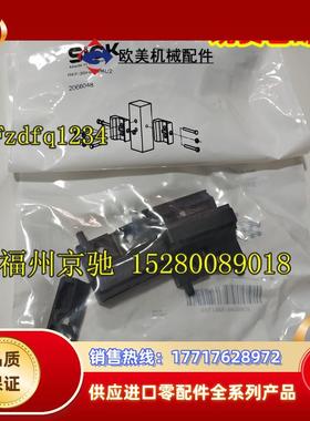 2066614 BEF-1SHABPKU4光栅安装支架SICK  BEF-2SMAKU4现议价