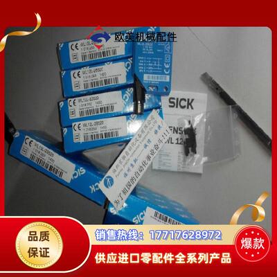 德国原装SICK 1018253 WL12L-2B520光电开关 现货12议价