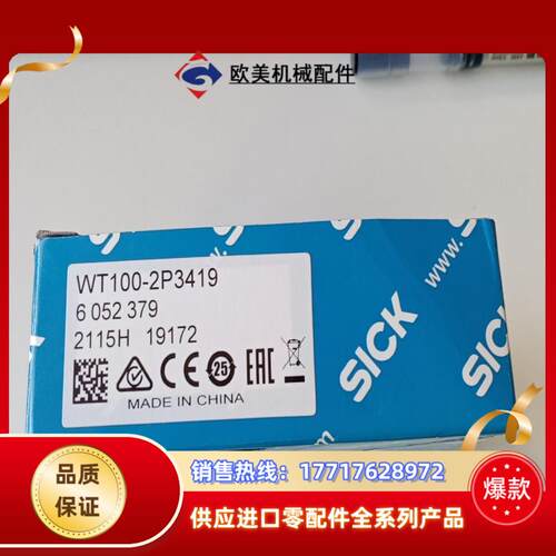 SICK西克光电传感器WT100-2P3419全新原装议价