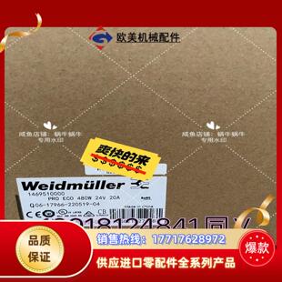 20A 电源PRO 24V 480W 146951议价 ECO