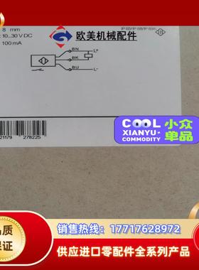 易福门接近开关IGS216IGS202IGS283IG议价