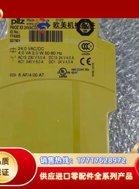 全新原装正品皮尔兹 PILZ PNOZ X5 774325议价
