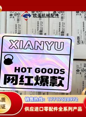 全新Leuze原装LS5P1  LE5P-P1对射开关 现议价