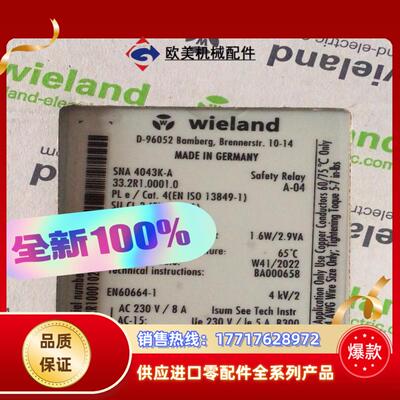 德国威朗SNA4043K-A安全继电器sna 4043k-a议价