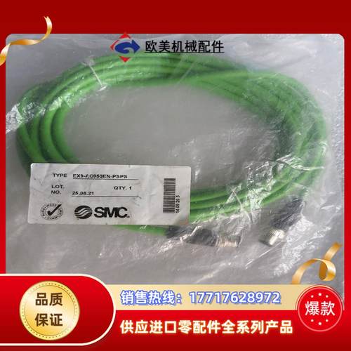 SMC阀岛通讯线EX9-AC050EN-PSPS全新原装正议价
