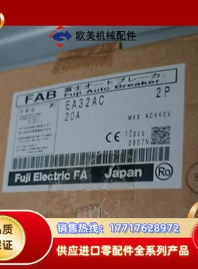 EA32AC 2P 20A 全新原装富士断路器议价