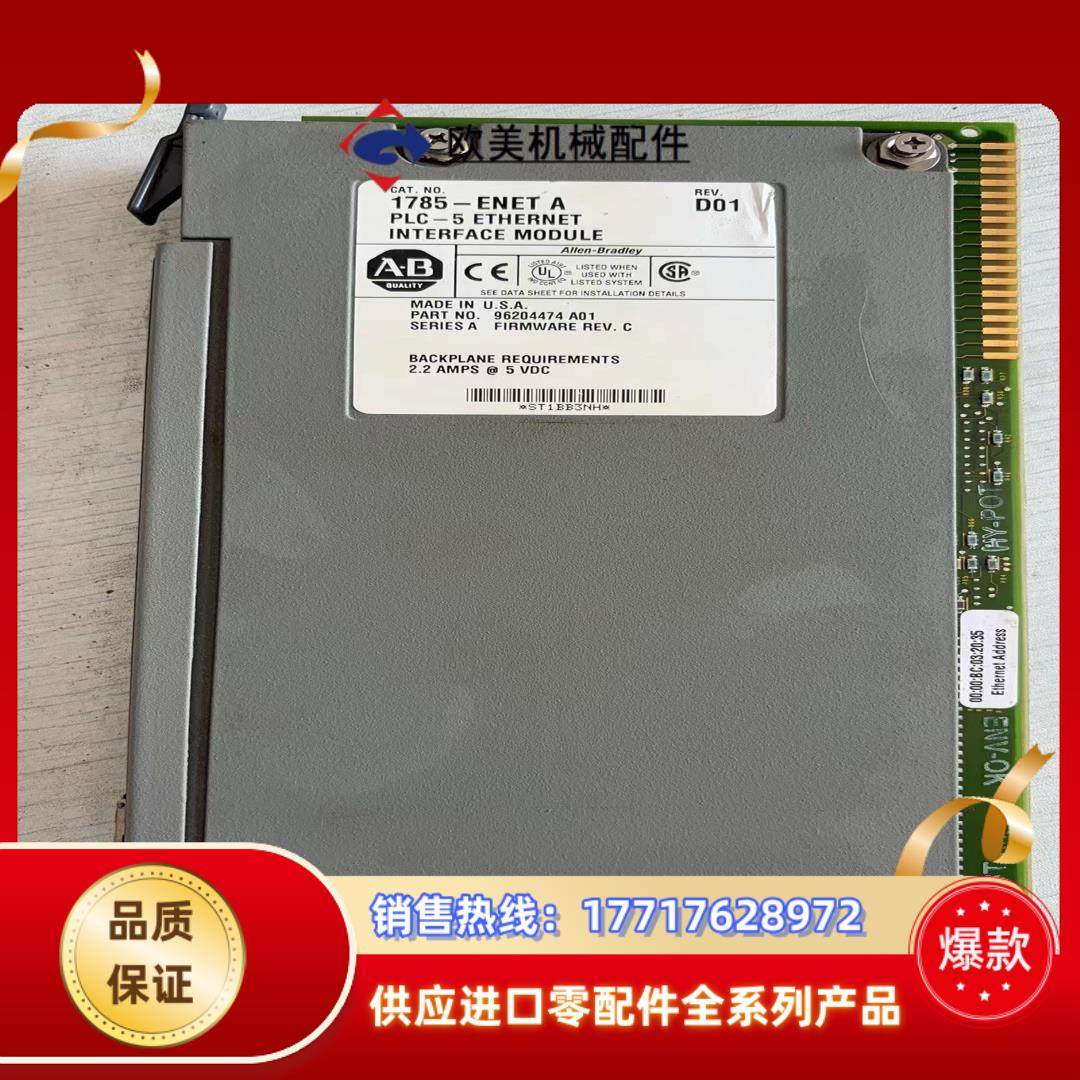 1785-ENETA实价议价