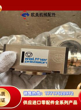 walther prazision配件议价