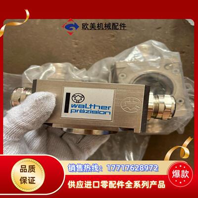 walther prazision配件议价