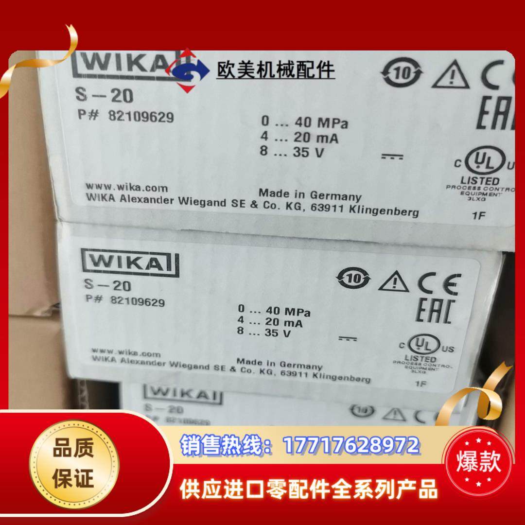 威卡压力传感器WIKA压力变送器Model S-20全新原装议价,3C数码配件,隔离器/耦合器,淘宝优惠券,粉丝福利购,淘宝优惠卷