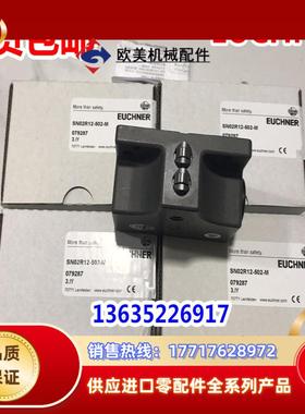 SN02R12-502-M现货原装EUCHNER开关SNO2R12-502-M079287议价