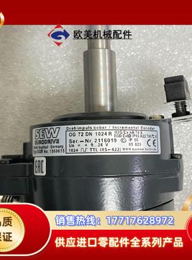 德国SEW编码器OG72DN 1024 R赛威ES2R全议价