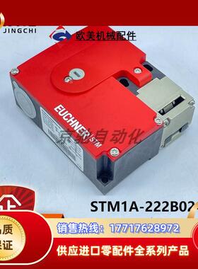STM1A-222B024-Meuchner全开关095396全新原装现货议价