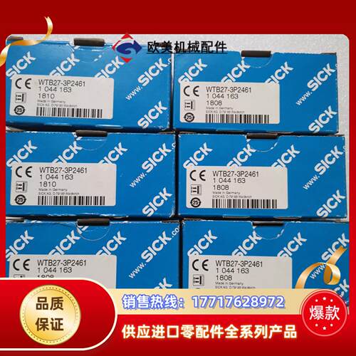 全新原装SICK西克施克 WTB12-3P1131 WTB议价